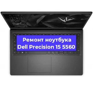 Замена разъема питания на ноутбуке Dell Precision 15 5560 в Санкт-Петербурге